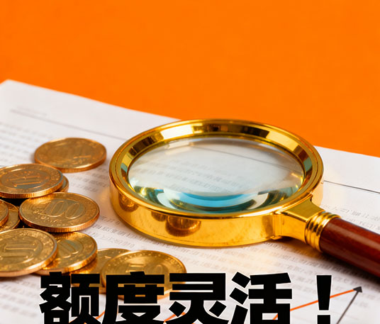 武汉房产抵押贷款|最高可做到评估价9成