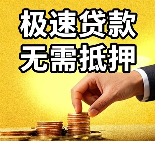 武汉私人空放全攻略：本地居民首选的资金周转方案