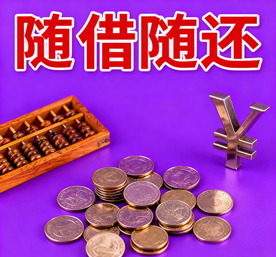 武汉应急大额周转全攻略：轻松解决资金燃眉之急的专业指南